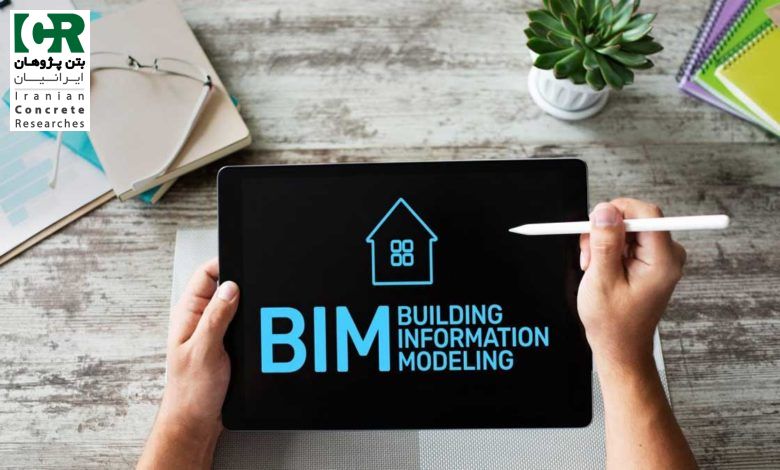 مدلسازی اطلاعات ساختمان BIM